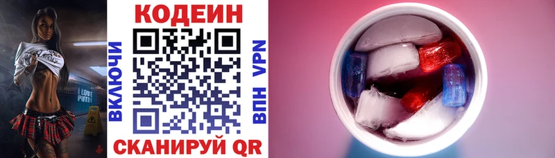 Купить закладки  Ардатов  Кодеин Purple Drank 