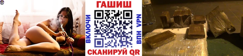 ГАШ гашик  Купить закладки  Ардатов 