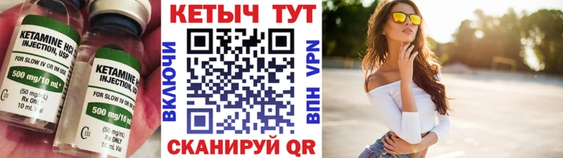 Купить  Ардатов  КЕТАМИН VHQ 