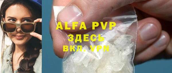 альфа пвп Армянск