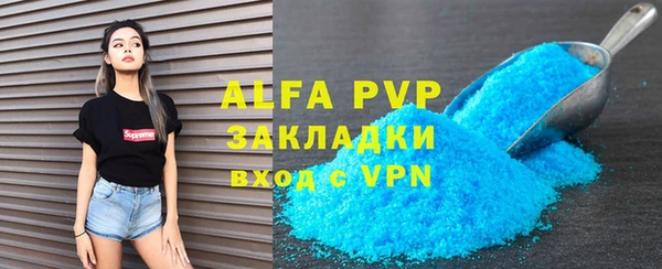 альфа пвп Армянск